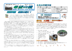 ・団結、協力し、心に残る体育祭にしよう！ ・時間を有効に