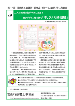 若山行政書士事務所