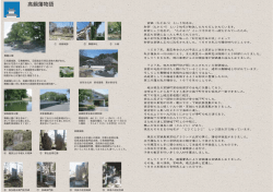 高鍋藩物語