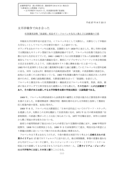 諸江会長講演資料