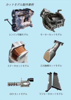 製作実例はこちら（PDF）