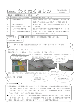 製作手順を考える学習活動を取り入れることで、なぜ手順が大切である