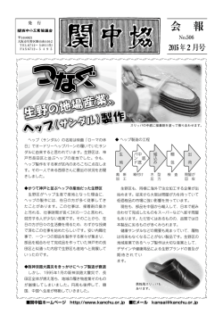 ヘップ 製作 ヘップ 製作 ヘップ 製作 生野の地場産業、 生野の地場産業、