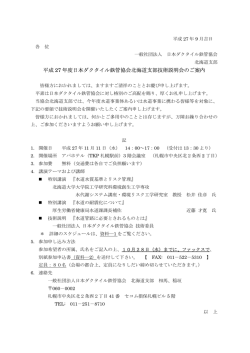 講習会開催のご案内 - 日本ダクタイル鉄管協会