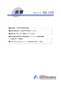 平成27年1月 No.103