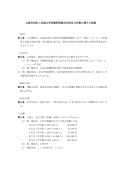 ダウンロード（PDFファイル） - 公益社団法人全国大学保健管理協会