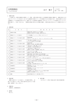 合唱指揮法【選択2単位】［講義］