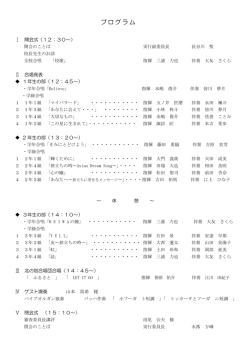 プログラム