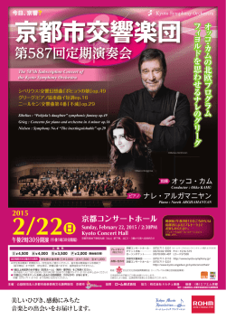 公演チラシはこちら