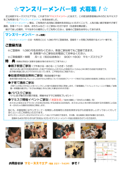 マンスリーメンバー始めました！