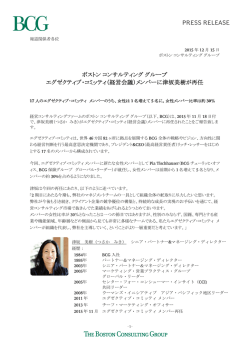 プレスリリース