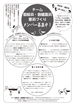 メンバー募集中！