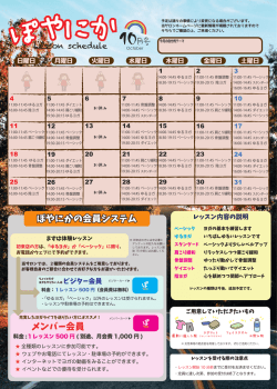 メンバー会員