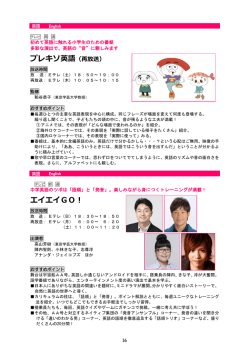 プレキソ英語（再放送） エイエイGO！