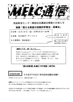 使える英語の効果的学習法・指導法