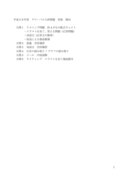 英語サンプル問題
