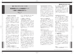 英語授業を支える学級集団づくり