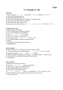 ラジオ英会話 8 月 3 週