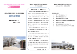 募金趣意書（PDF）