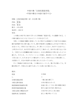 中国の歌「让我们荡起双桨」 - 日本国自治体国際化協会北京事務所