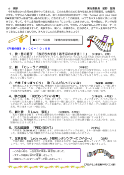 1．歌・昔の遊び 「友だち大すき！あそぶの大すき！！」 2．劇 「カレー