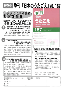 被爆・戦後 70 年 日本のうたごえ運動 うたごえは「未知との遭遇」(ドラマ