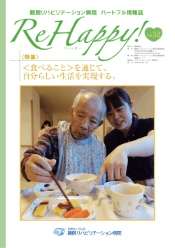＜食べること＞を通じて、 自分らしい生活を実現する。