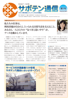 私たちの仕事は、 利用者様が自分らしくいられる日常