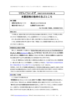 H27年5月第2号_本願招喚の勅命の及ぶところ - 正覚寺