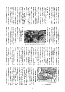 縄文時代中期~晩期の約二千年に 及ぶ遺物が出土している。 さらに 大