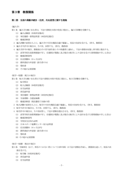 Document