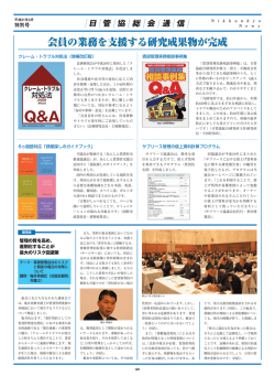 東京支部通信特別号_A3 (Page 2)
