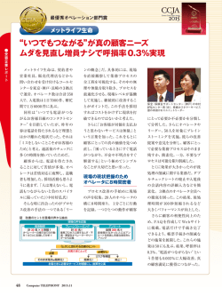 メットライフ生命保険（PDF）