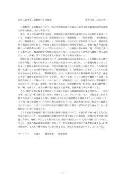 レジュメPDF