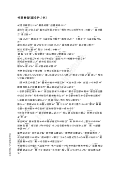 太極拳経 (((( 読み下し文）