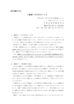留意点PDF - 兵庫医療問題研究会