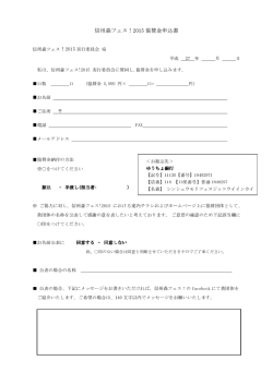 振込 ・ 手渡し(担当者: ) お名前公表に 同意する ・ 同意