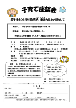 申 込 書 名前（大人） 住所（町名） 名前（子） （ 歳 ケ月） 電話番号 妊娠し