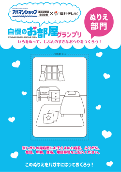 ※ハガキの宛名面にお子さまのお名前、ふりがな、 性別、年齢、住所