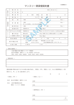 契約書サンプル