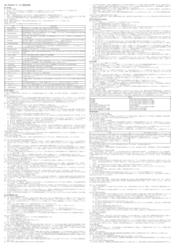 GS WiMAX サービス契約約款（約406 KB）