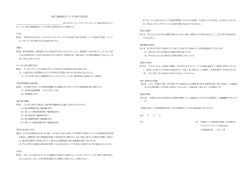 契約書(A3横で印刷してください)