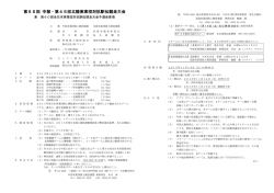 要項 - 中部実業団陸上競技連盟