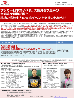 詳細はこちら - 株式会社ウィルグループ