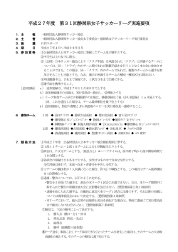 資料あり - 蒲原クラブ女子メジェール