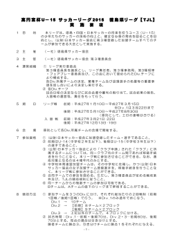 競技規則 - 徳島県サッカー協会
