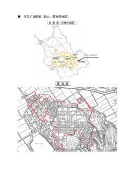 指定する区域（武丸・冨地原地区） 区 域 図