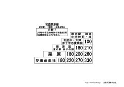 栗 原 180 200