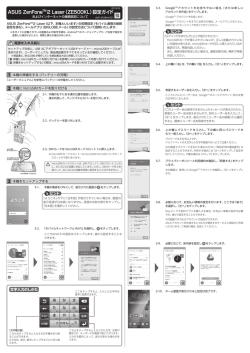 設定ガイド - BIGLOBE会員サポート