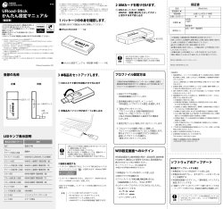 URoad-Stick かんたん設定マニュアル